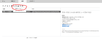 エクスポート