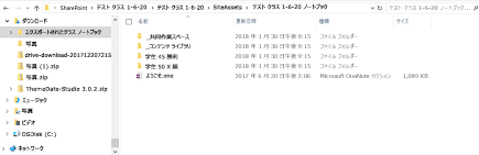 エクスポートされた ntoebook サイト資産