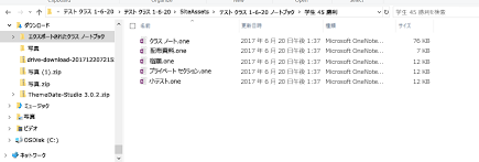 エクスポートされたクラス ntoebook サイト資産 2