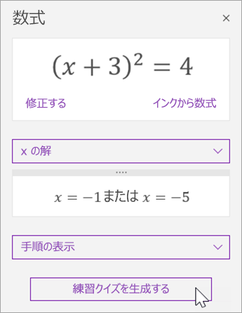 [練習問題を生成する] を選択します。