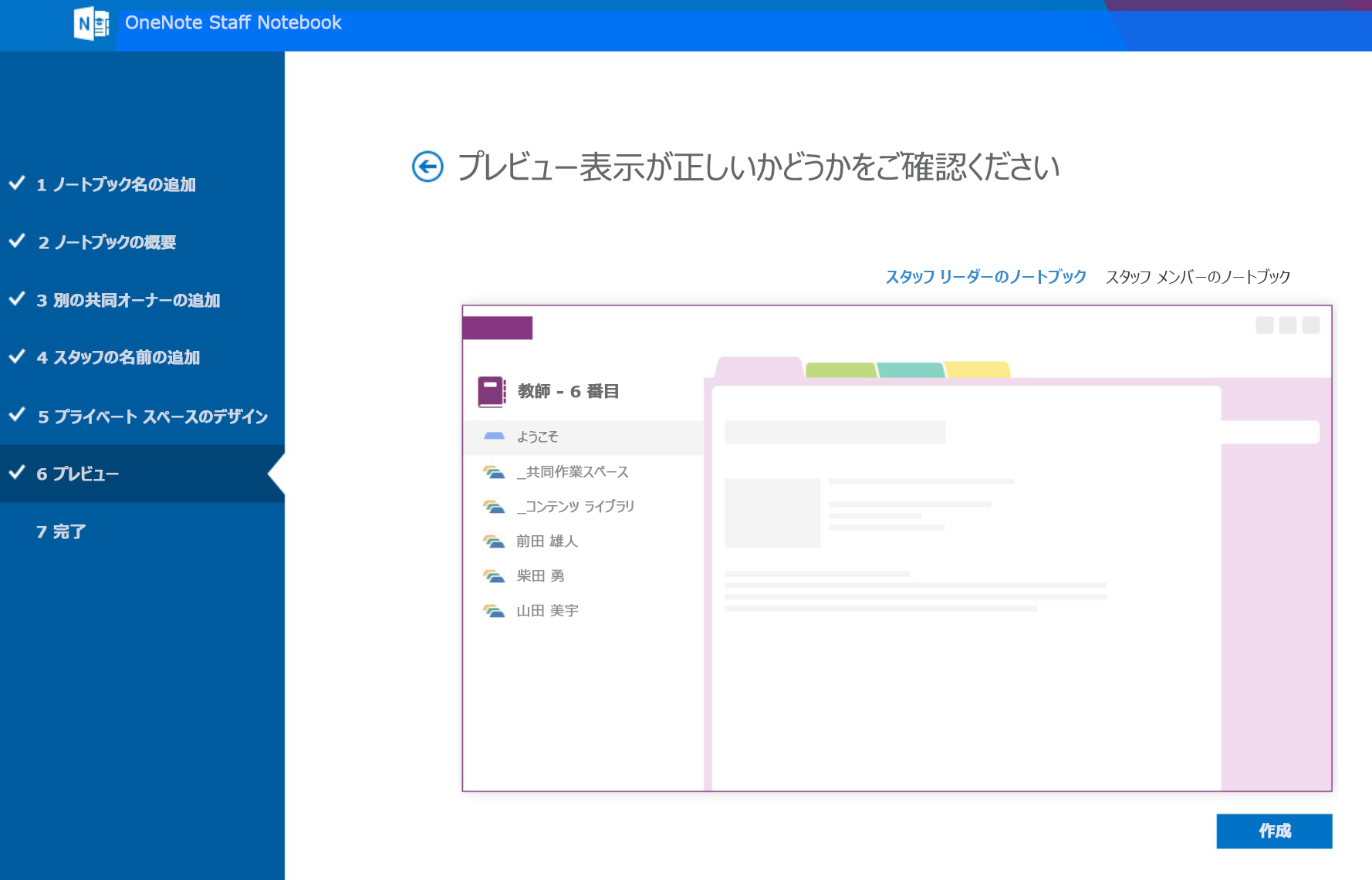 ノートブックをプレビューします。