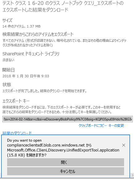 開く