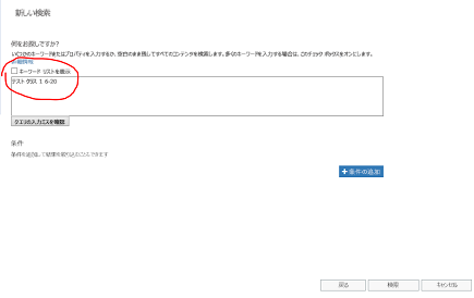 検索キーワード (keyword)