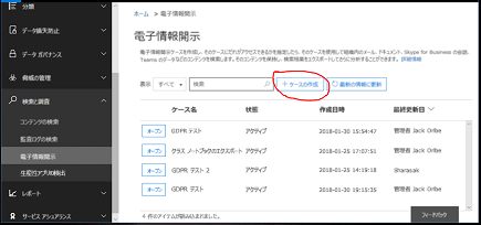 ケースの作成を選択する