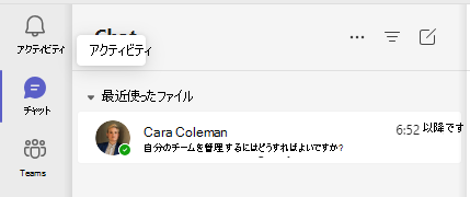 チャットのスクリーンショット。