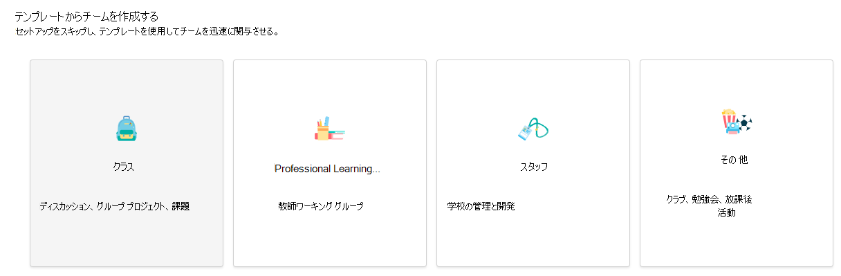 クラス