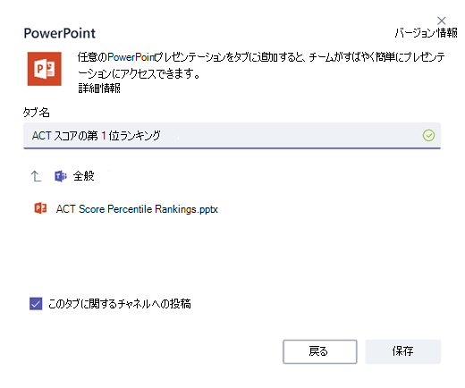 アプリを追加する