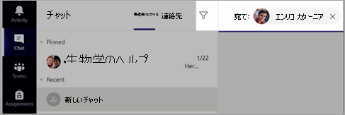 [To] ボックスに 1 人以上の学生の名前を入力することを示すスクリーンショット。