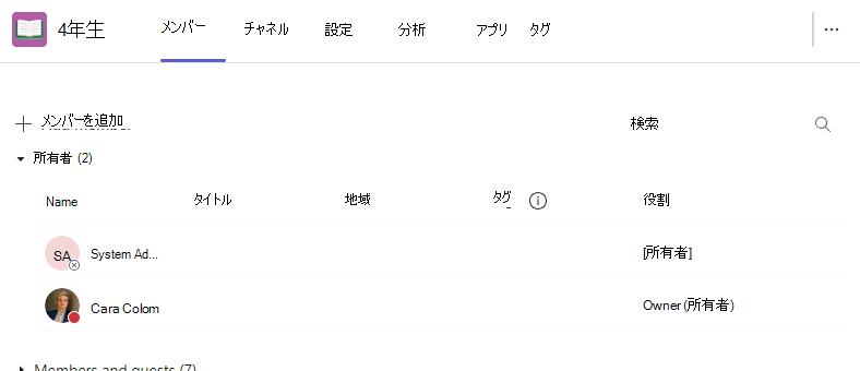 教師の削除