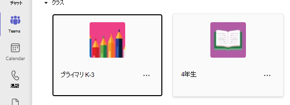 Teams のスクリーンショット。
