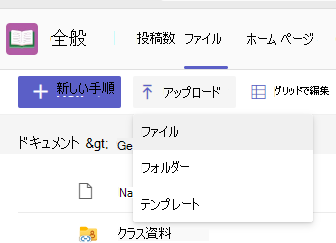 アップロードのスクリーンショット。