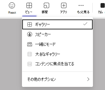 ビューのスクリーンショット。