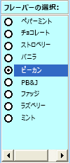 ActiveX のリスト ボックス コントロールの例