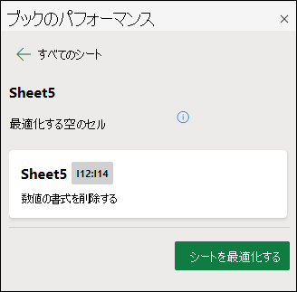 セルのパフォーマンス