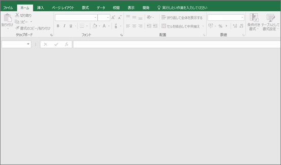 ボタンを使用できない空の Excel ウィンドウが表示され、ブックが開きません。