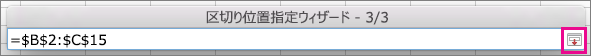 [展開] ボタンをクリックする。