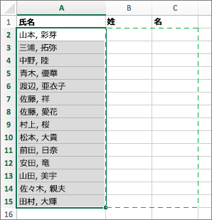 分割したセルを貼り付けるセルを選ぶ