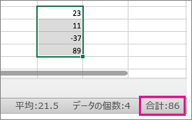 ページの下部に合計を表示する数値の列を選択することを示すスクリーンショット。