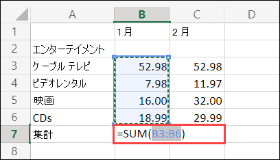Excel for the Web オート SUM セル