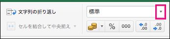 数値を文字列として設定する