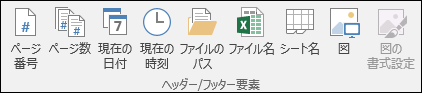 [ヘッダー] & [フッター] [デザイン] リボン タブ