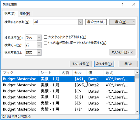 [検索と置換] ダイアログ