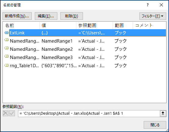 [名前マネージャー] ダイアログ