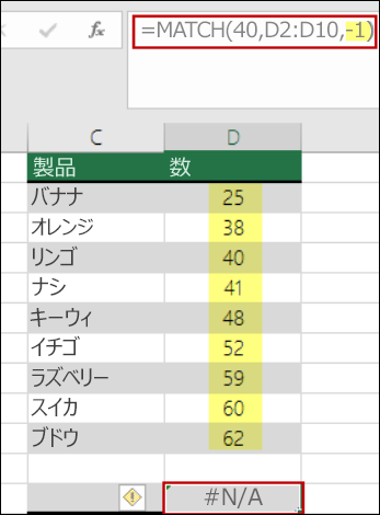 excel match 関数