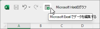 [Microsoft Excel] ボタンでデータを編集する