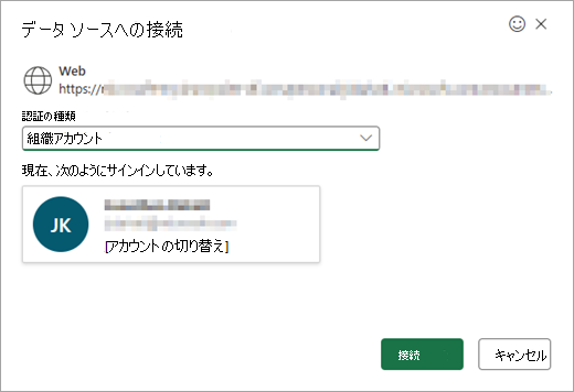 [データ ソースに接続] ウィンドウが表示され、認証の種類を選択するためのドロップダウンが表示されます。