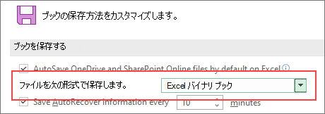 バイナリ形式で保存する