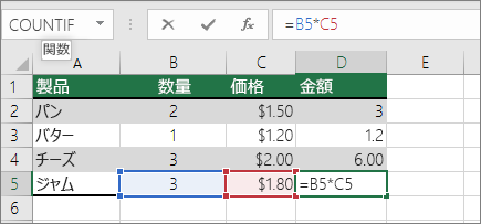 相対セル参照