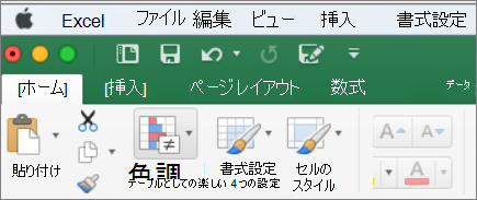条件付き書式