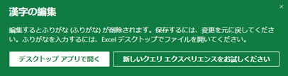 韓国語の日本語の Excel メッセージ