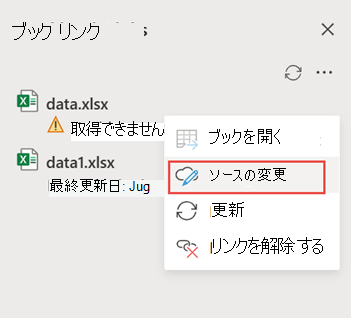 切断されたリンクの修正 Web
