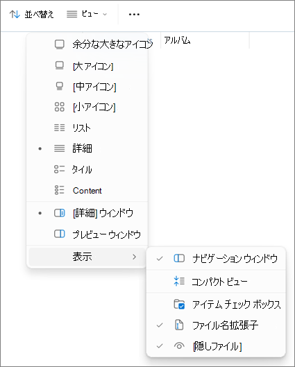 隠しアイテム