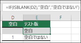 セル E2 の数式は =IF(D2=1,Yes,IF(D2=2,No,Maybe)) です