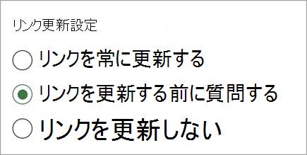 リンク ユーザー設定の更新 スクリーンショット 1 つのバージョン two.jpg