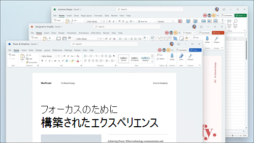 Word、Excel、PowerPoint は、Windows 11 のユーザー インターフェイスに合わせて、リボンと角が丸く表示されたビジュアル更新プログラムで表示されます。