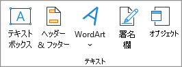 [テキスト] グループを示すスクリーンショット。