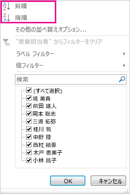 並べ替えボタン