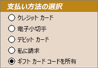サンプル ラジオ ボタン コントロール