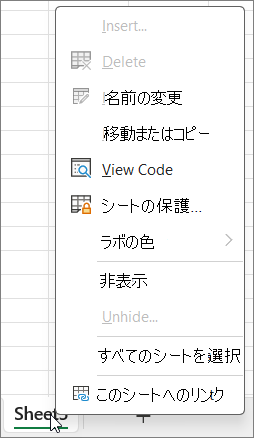 ブックの保護が有効になっていると、関数は使用できなくなります