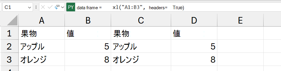 Excel 値として返される DataFrame コンテンツ。