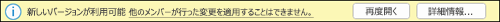 ブックを更新する