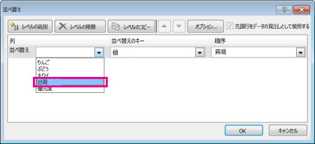 [納品] 列で並べ替える