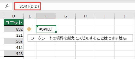 #SPILL!エラー:セル F2 の =SORT(D:D) がブックの端を超えて拡張されます。セル F1 に移動すると、正常に動作します。