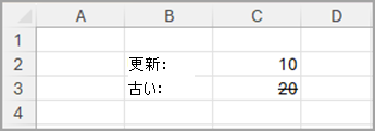 更新済みと古いバージョン