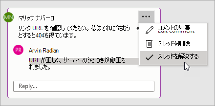 コメントによる作業