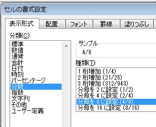 [セルの書式設定] ダイアログ ボックス